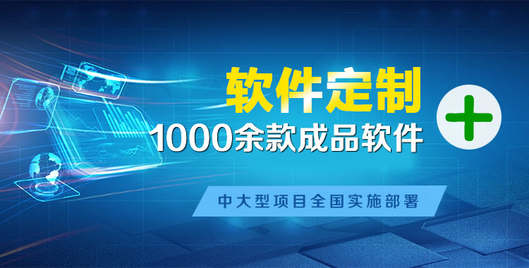 渝水管理系统软件软件开发